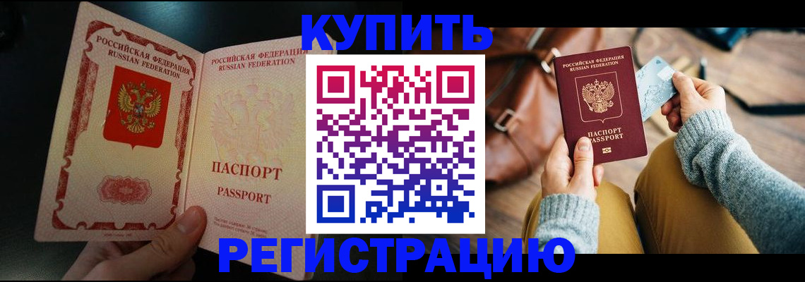 временная регистрация в квартире в Вологодской области
