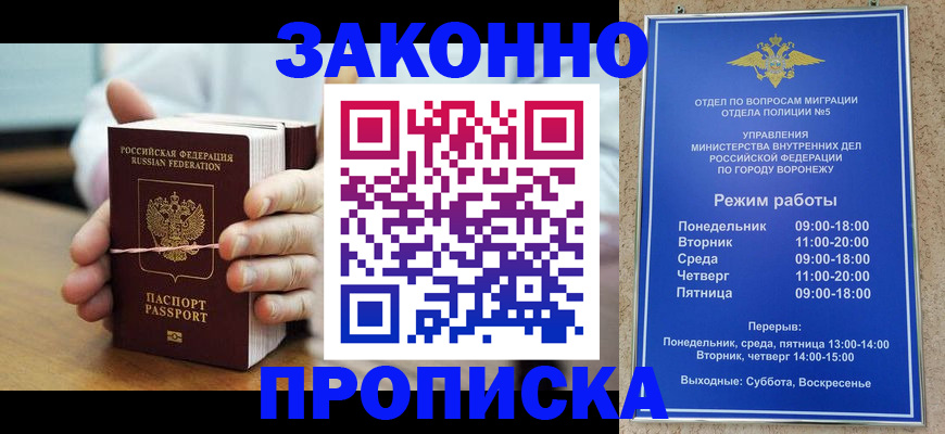 временная регистрация недорого в Вологодской области