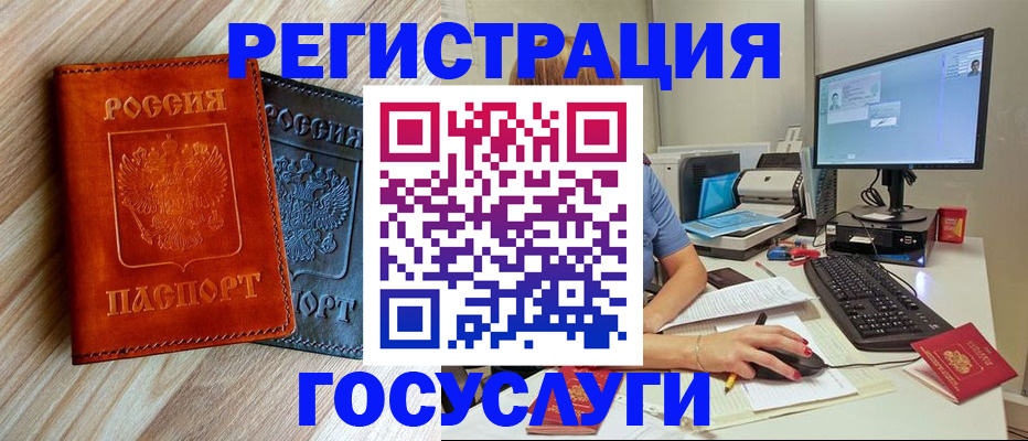 где прописаться в Вологодской области